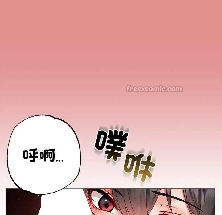 那个小太妹第12話