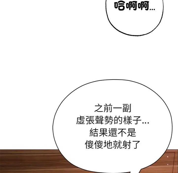 那个小太妹第12話