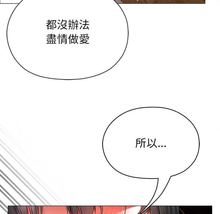 那个小太妹第12話