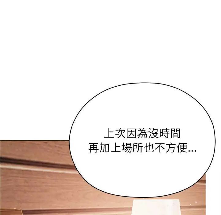 那个小太妹第12話