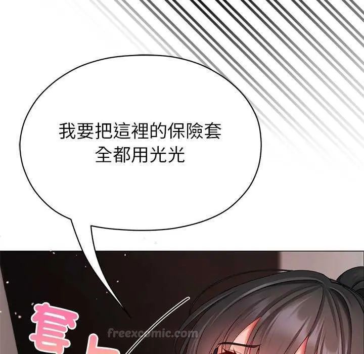 那个小太妹第12話