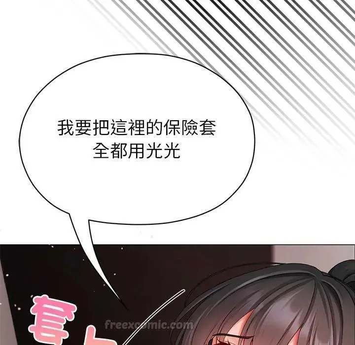 那個小太妹第12話