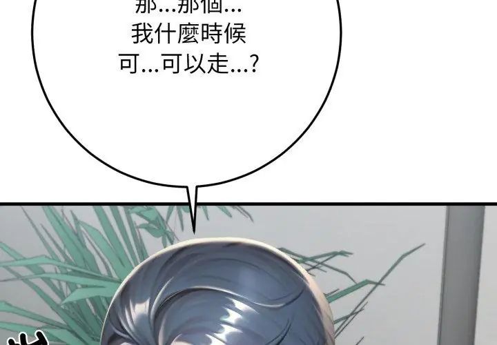 悖岛审判第31話