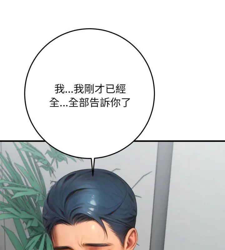悖岛审判第31話
