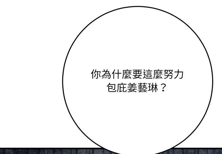 悖岛审判第31話