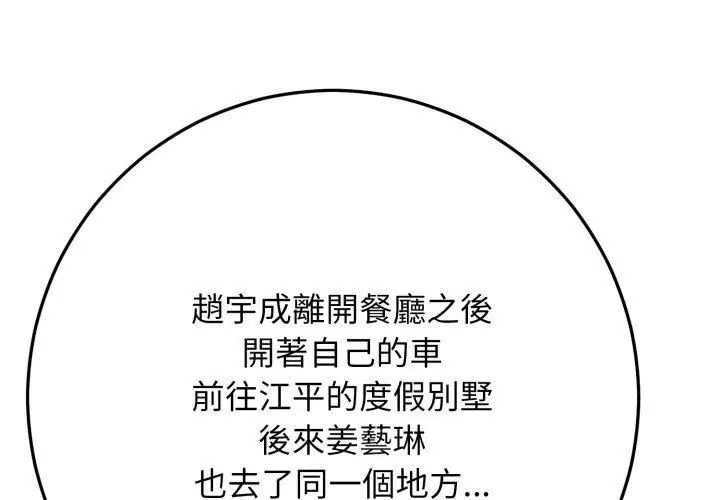 悖岛审判第31話