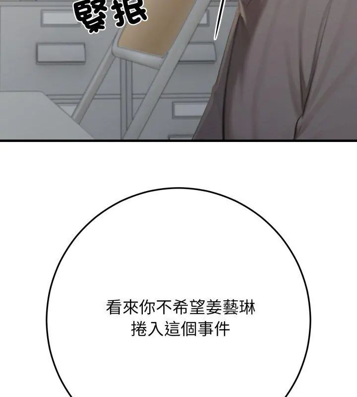 悖岛审判第31話