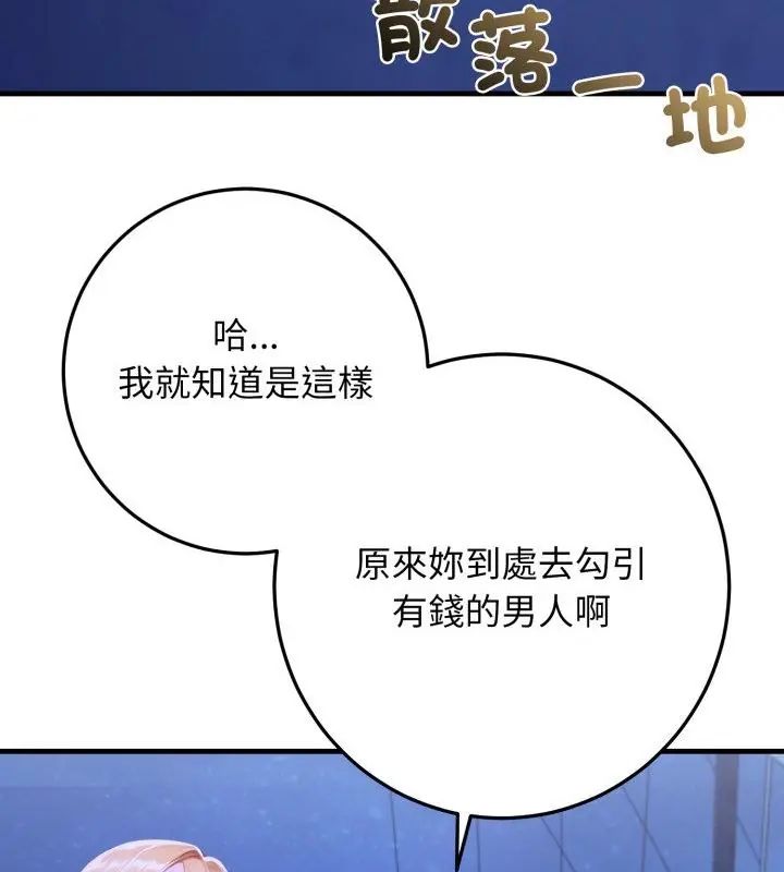 悖岛审判第31話