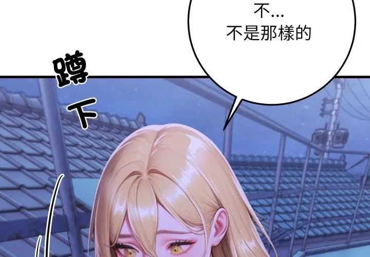 悖岛审判第31話