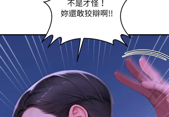 悖岛审判第31話