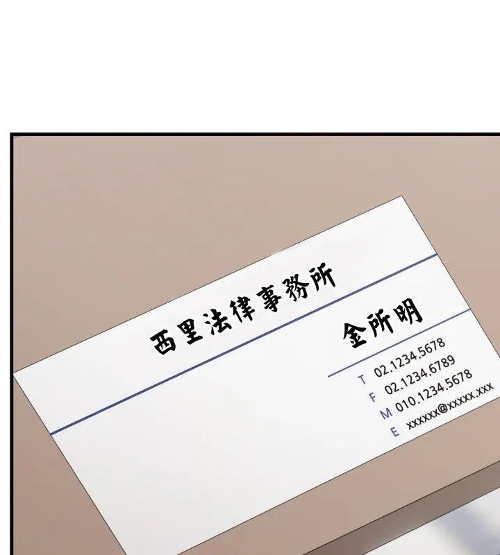 悖岛审判第31話
