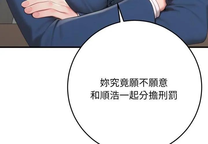 悖岛审判第31話