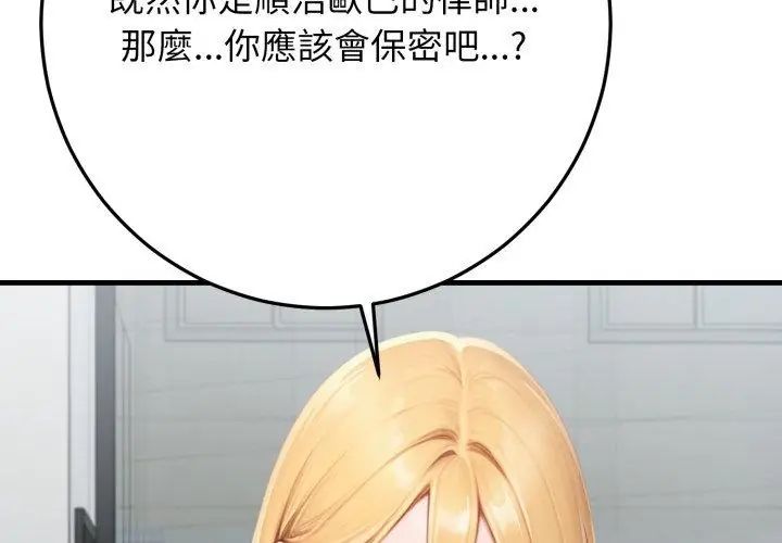 悖岛审判第31話