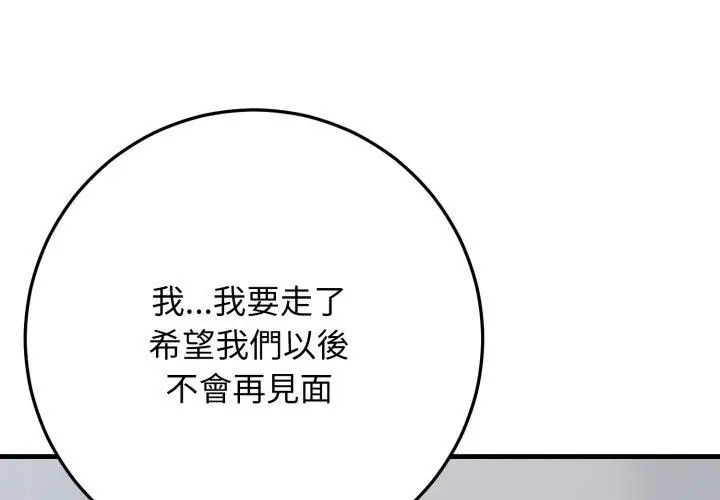 悖岛审判第31話