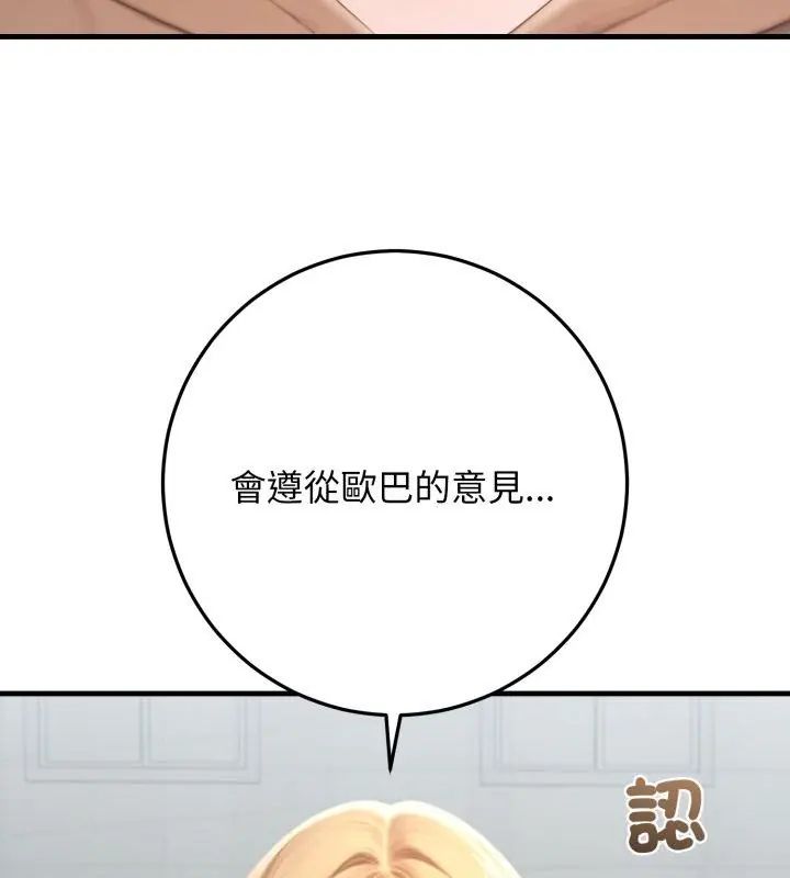 悖岛审判第31話