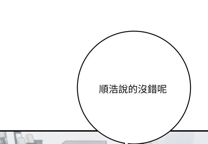 悖岛审判第31話
