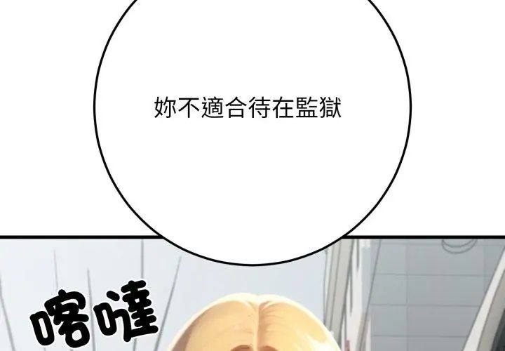 悖岛审判第31話