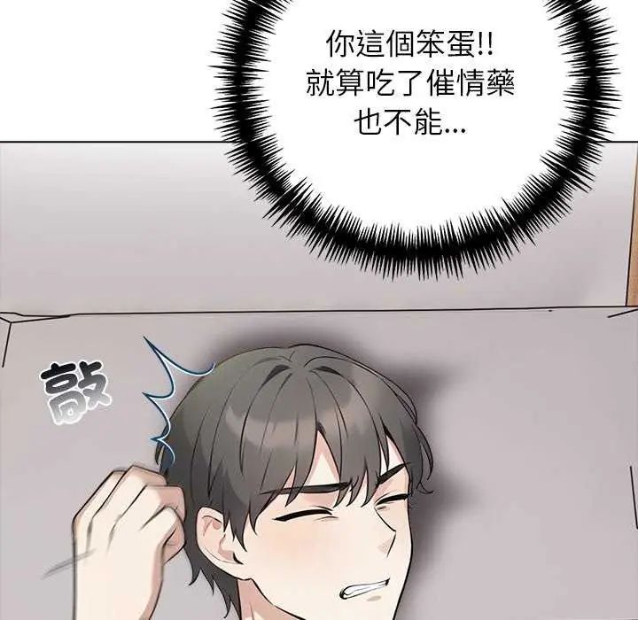 与爸爸的情妇共处一室第5話