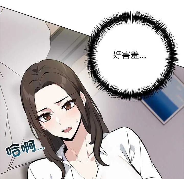 与爸爸的情妇共处一室第5話