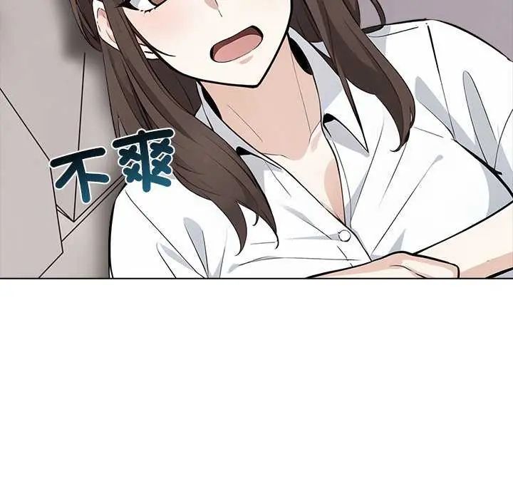 与爸爸的情妇共处一室第5話