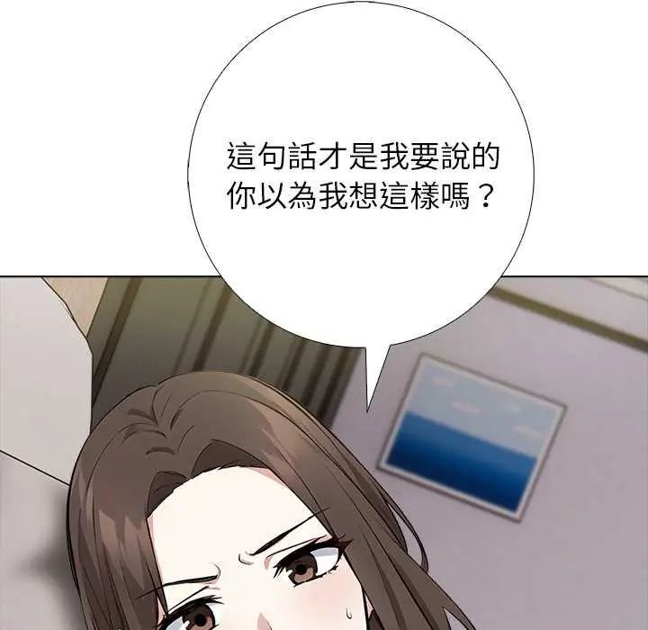 与爸爸的情妇共处一室第5話