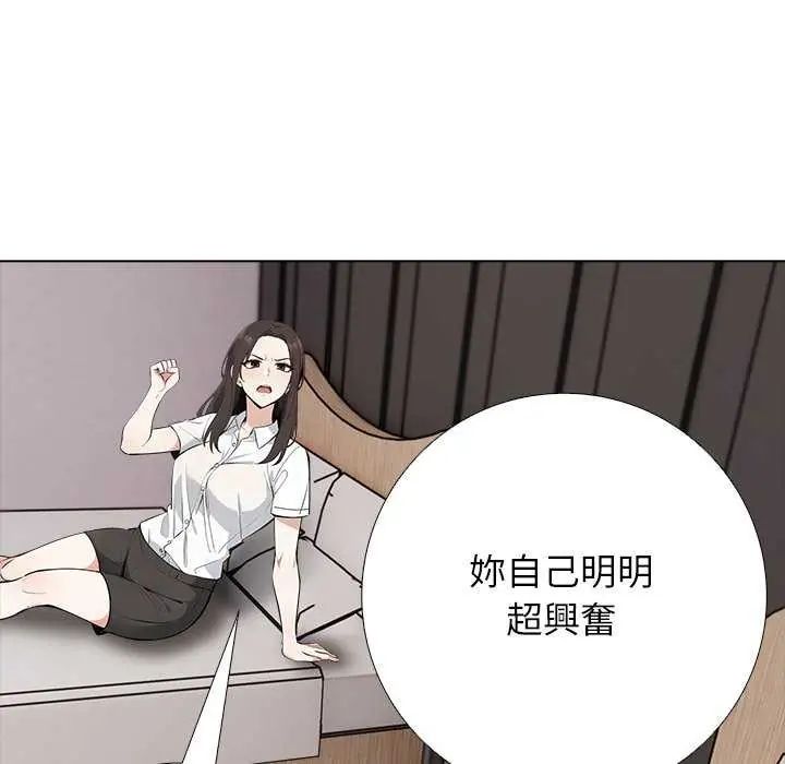 与爸爸的情妇共处一室第5話