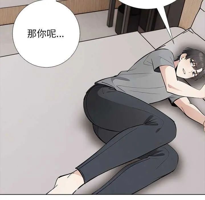 与爸爸的情妇共处一室第5話