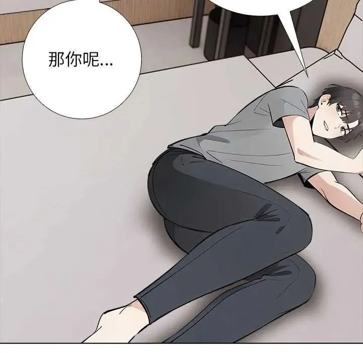 與爸爸的情婦共處一室第5話