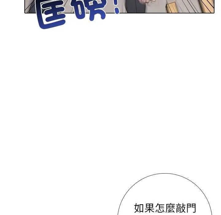 与爸爸的情妇共处一室第5話