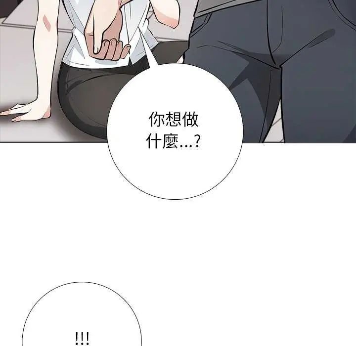 与爸爸的情妇共处一室第5話