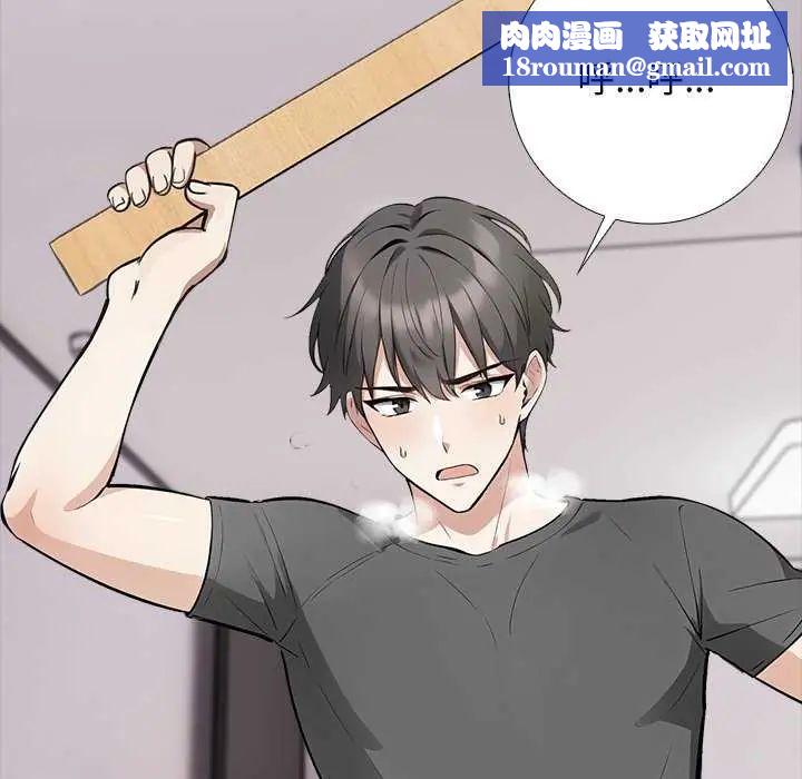 与爸爸的情妇共处一室第5話