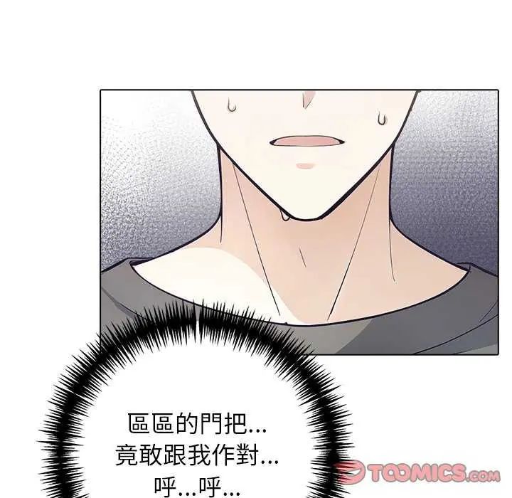 与爸爸的情妇共处一室第5話