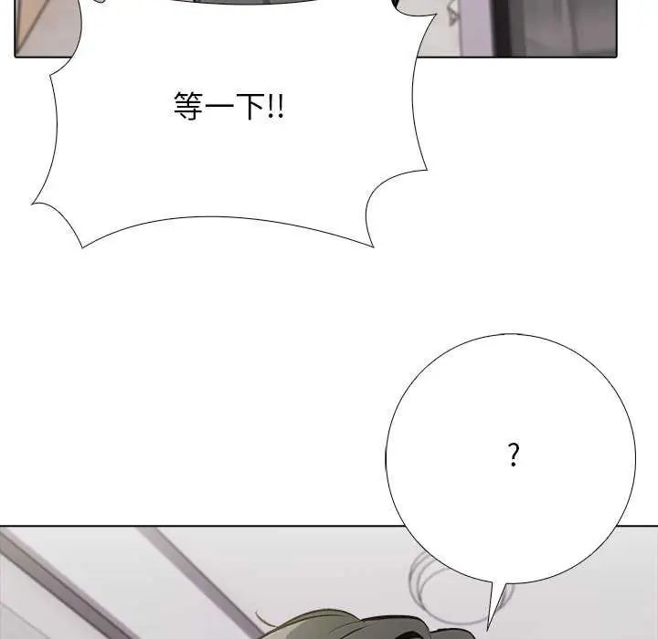 与爸爸的情妇共处一室第5話
