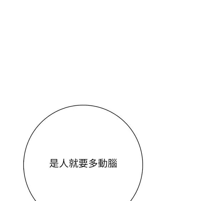 与爸爸的情妇共处一室第5話