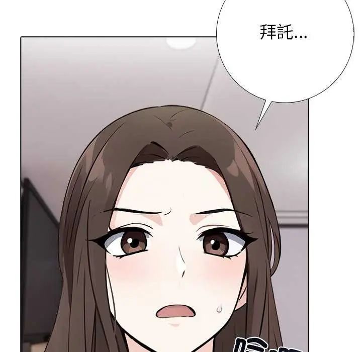 与爸爸的情妇共处一室第5話