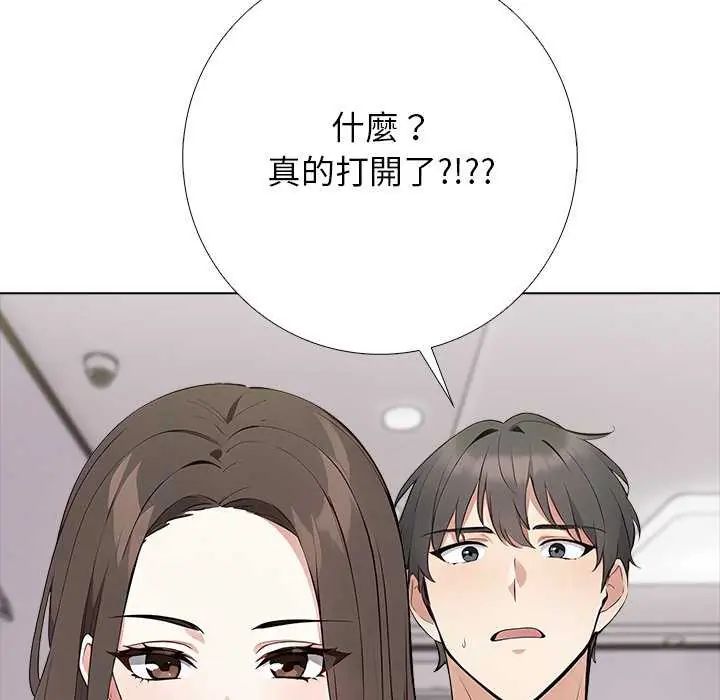 与爸爸的情妇共处一室第5話