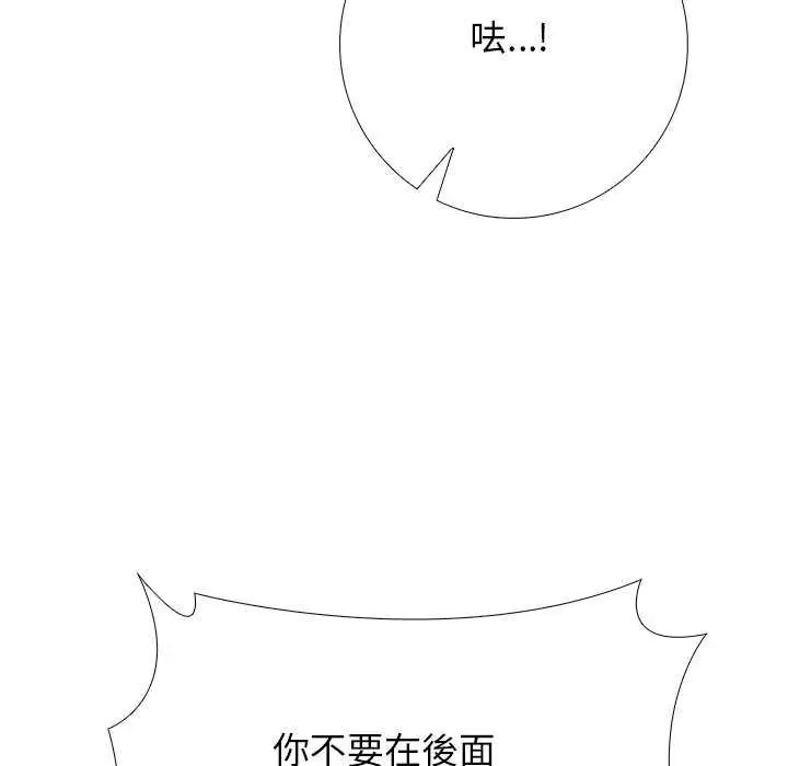 与爸爸的情妇共处一室第5話