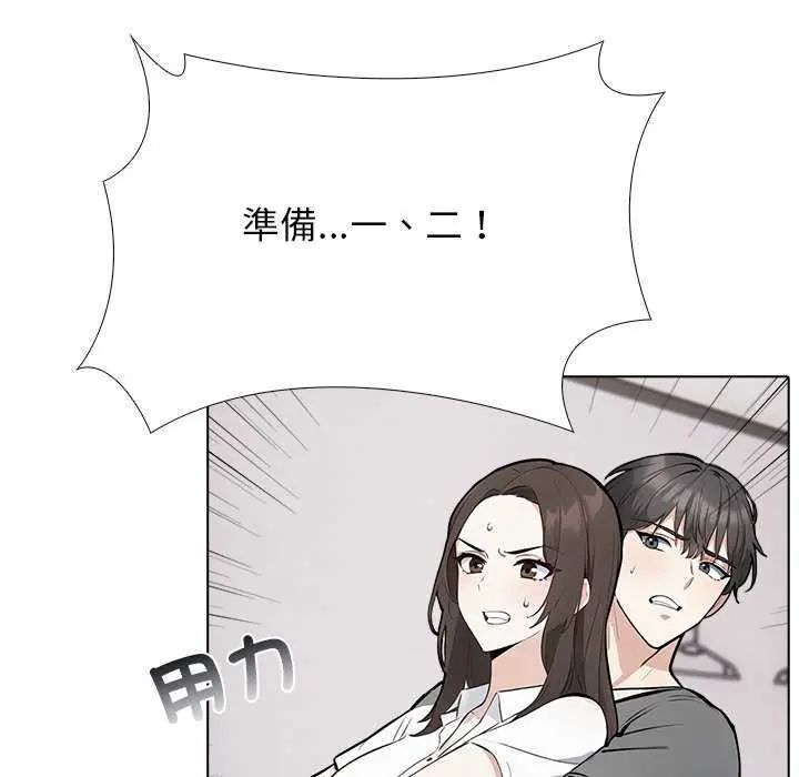 与爸爸的情妇共处一室第5話