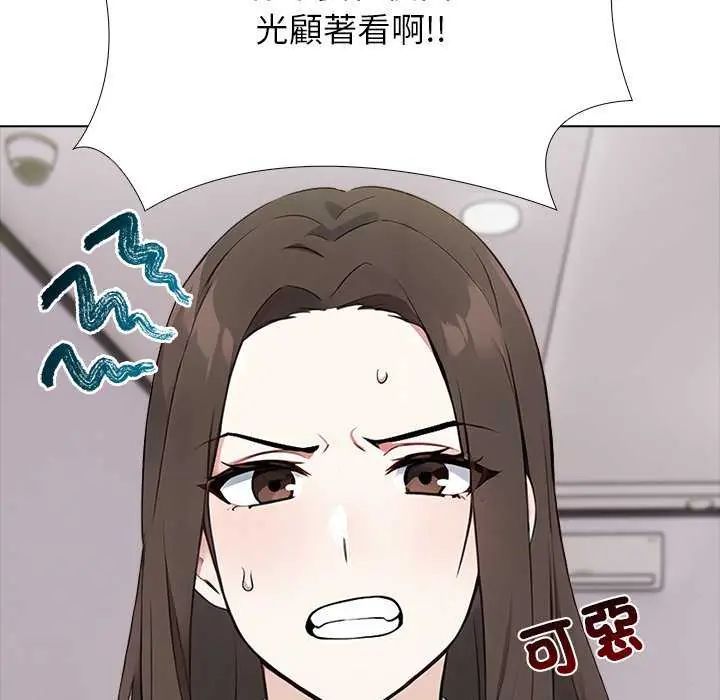 与爸爸的情妇共处一室第5話