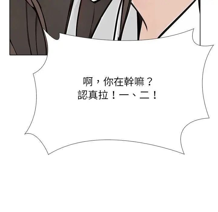 与爸爸的情妇共处一室第5話