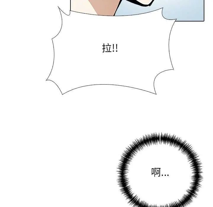 与爸爸的情妇共处一室第5話