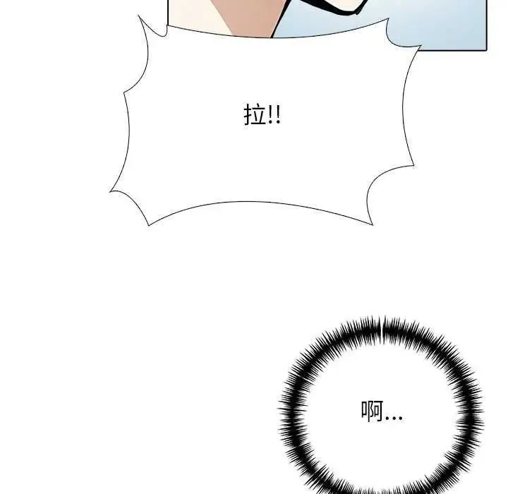 與爸爸的情婦共處一室第5話