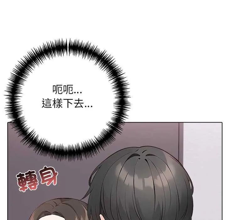 与爸爸的情妇共处一室第5話