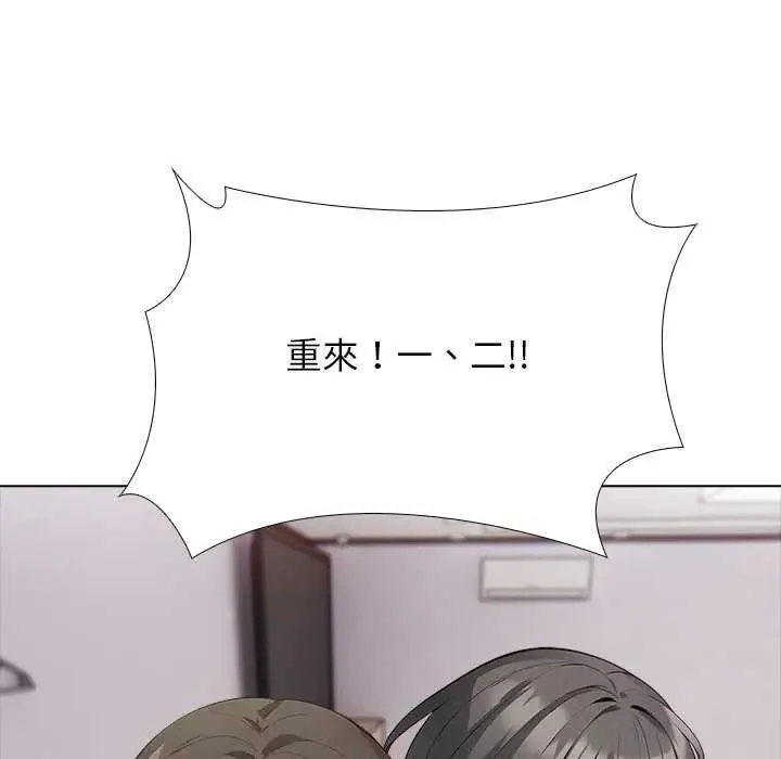 與爸爸的情婦共處一室第5話