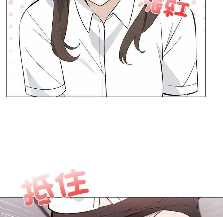 与爸爸的情妇共处一室第5話