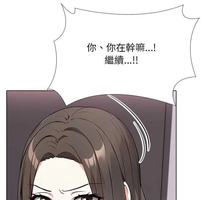 与爸爸的情妇共处一室第5話