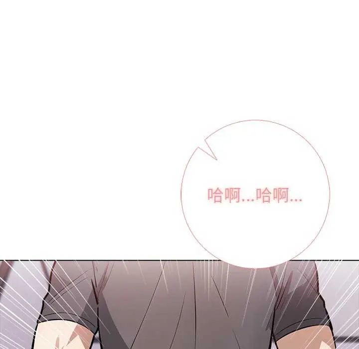 与爸爸的情妇共处一室第5話