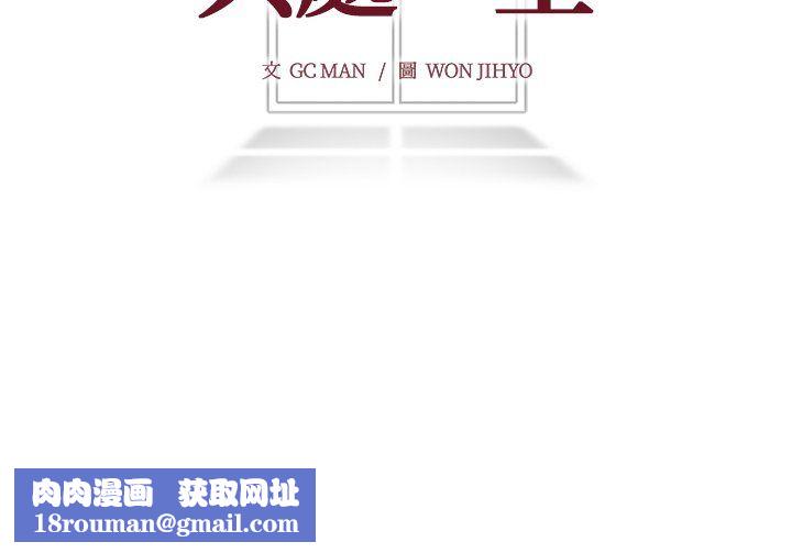 与爸爸的情妇共处一室第5話