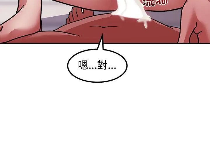 要成为男子汉第13話