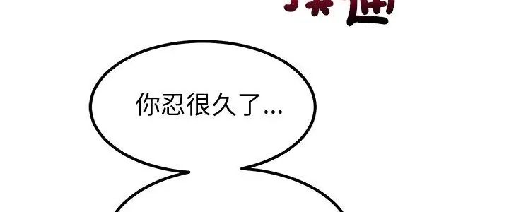 要成为男子汉第13話